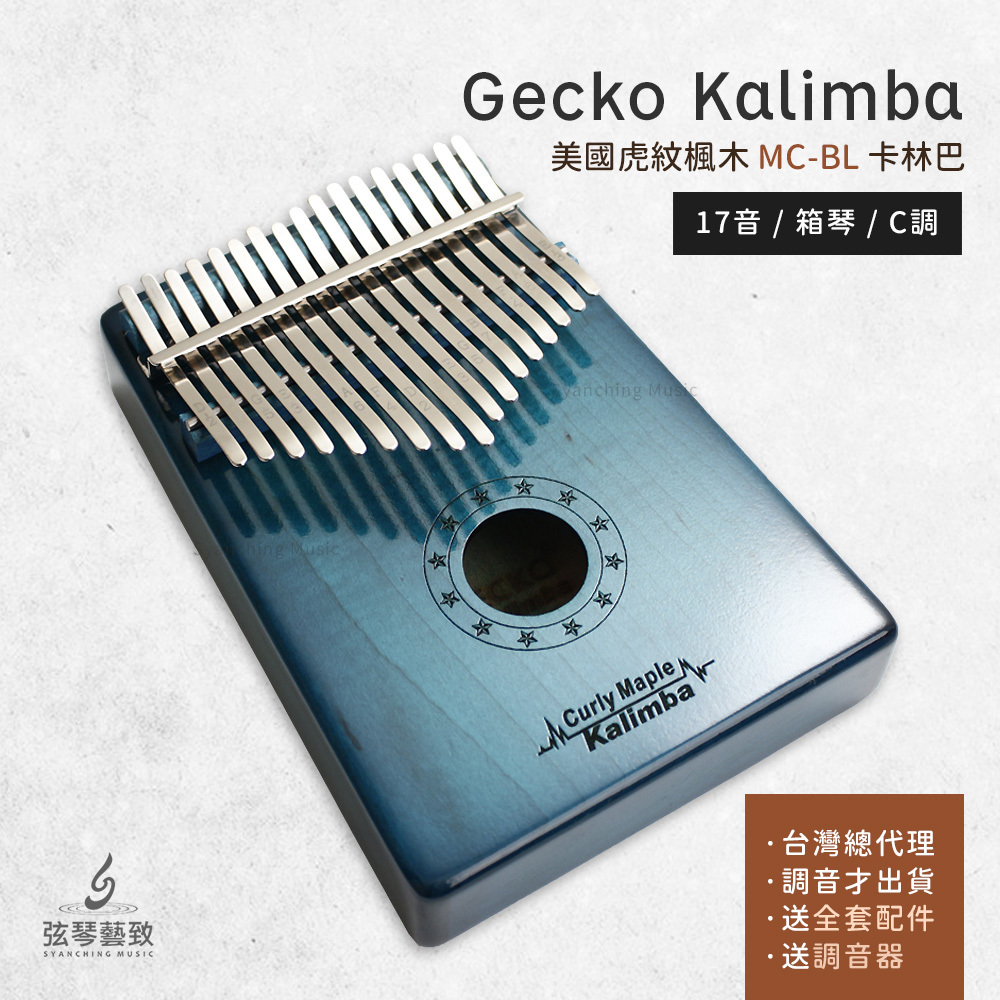 方形網拍圖_Gecko MC-BL_1