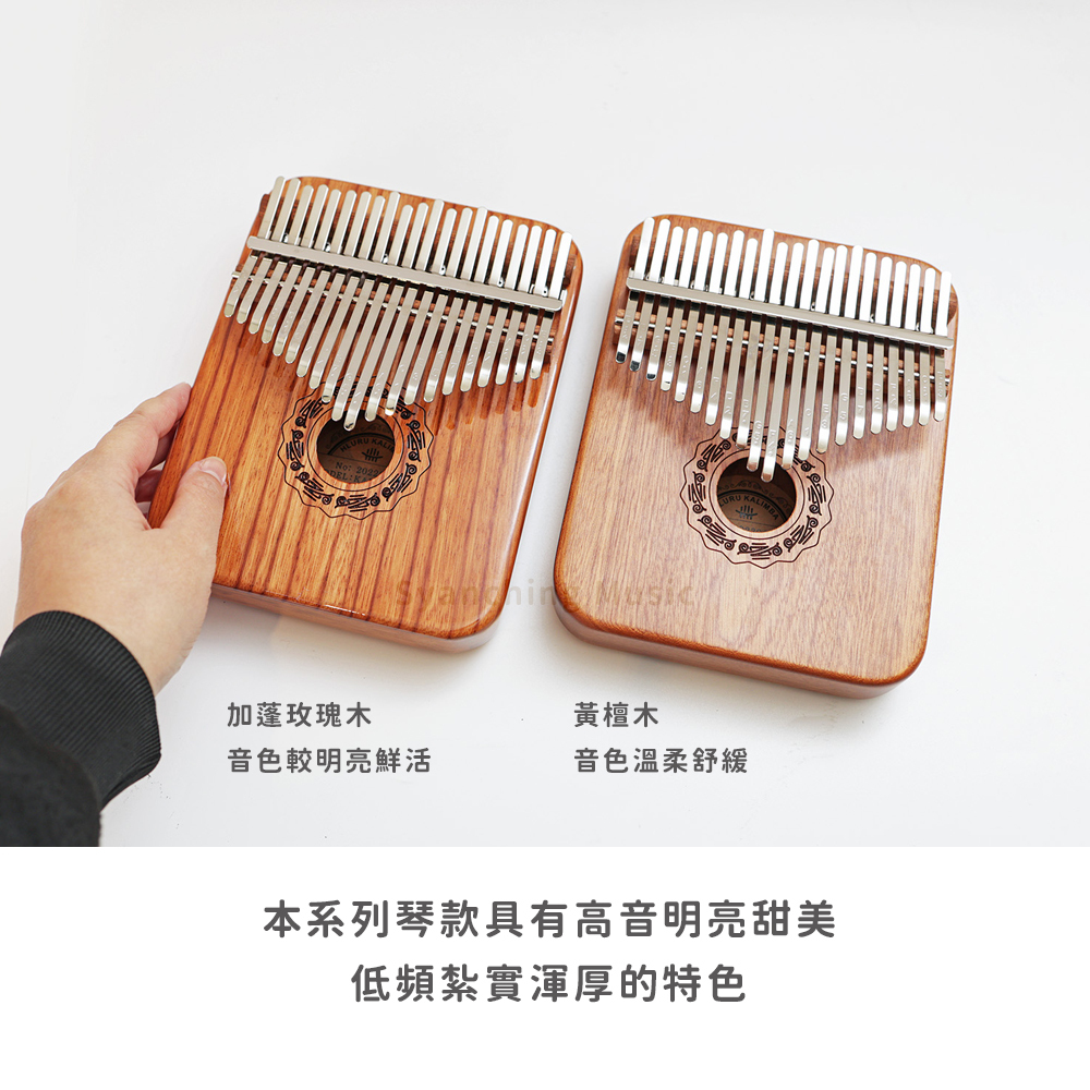 網拍圖_楓糖系_21音 箱琴_2