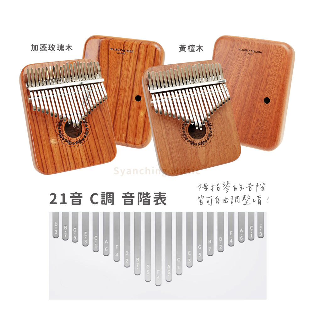 網拍圖_楓糖系_21音 箱琴_10