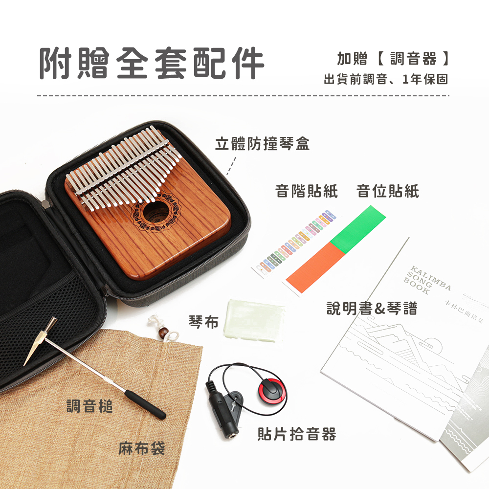 網拍圖_楓糖系_21音 箱琴_9