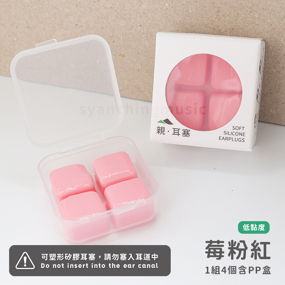 網拍圖_莓粉紅