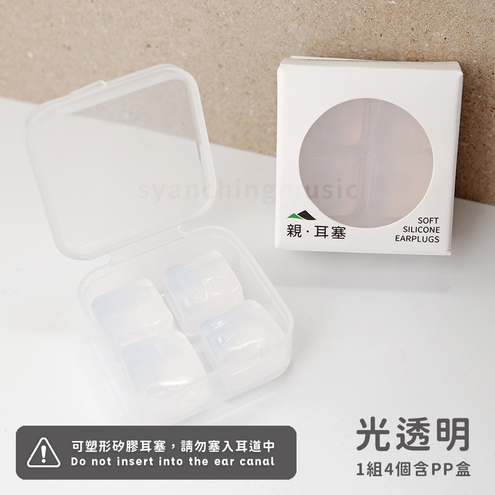 網拍圖_光透明