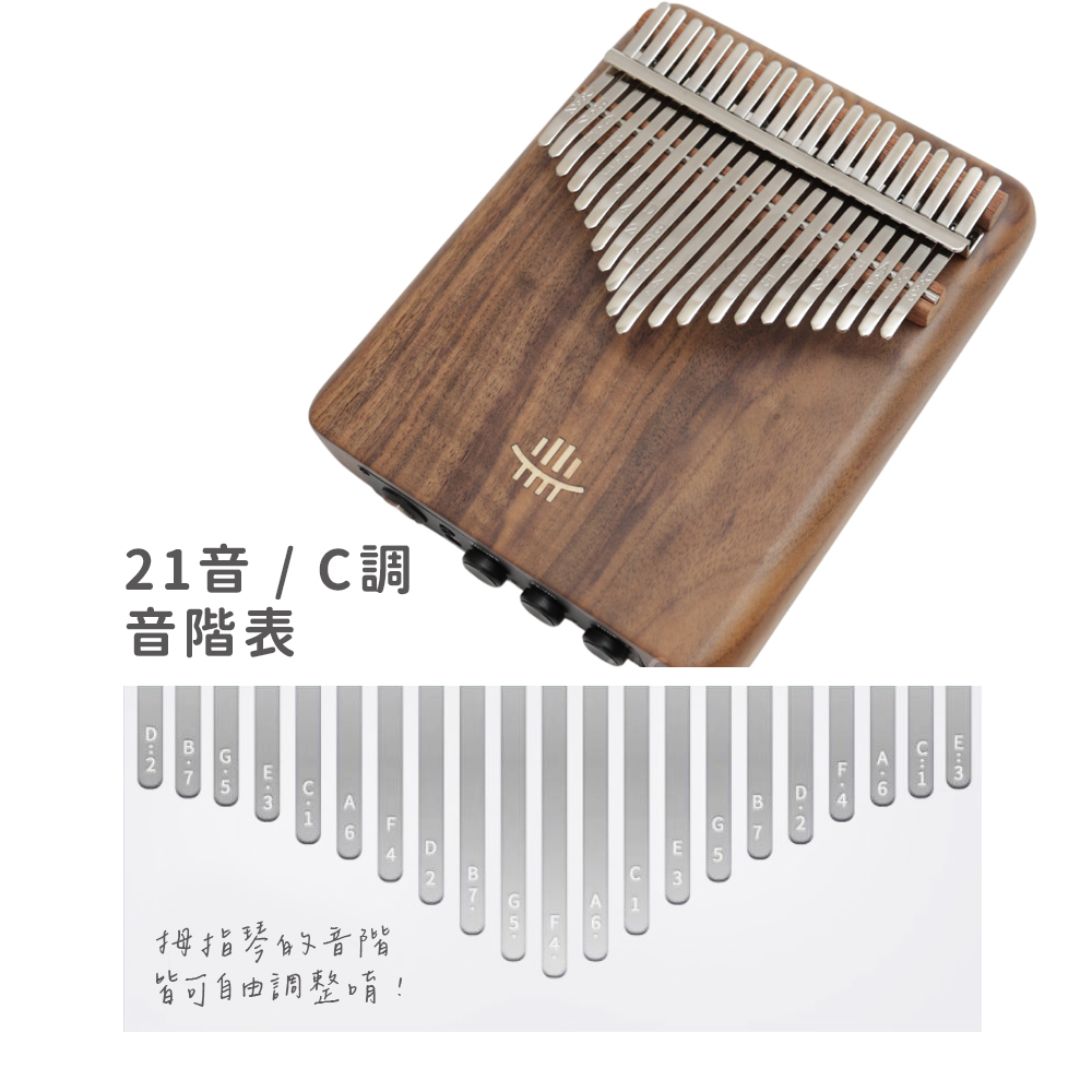 網拍圖_魔幻演奏 美國黑胡桃_8