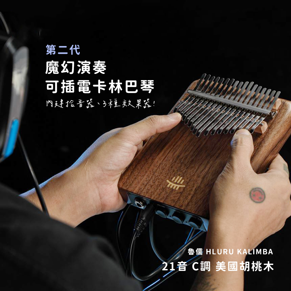 網拍圖_魔幻演奏 美國黑胡桃_1