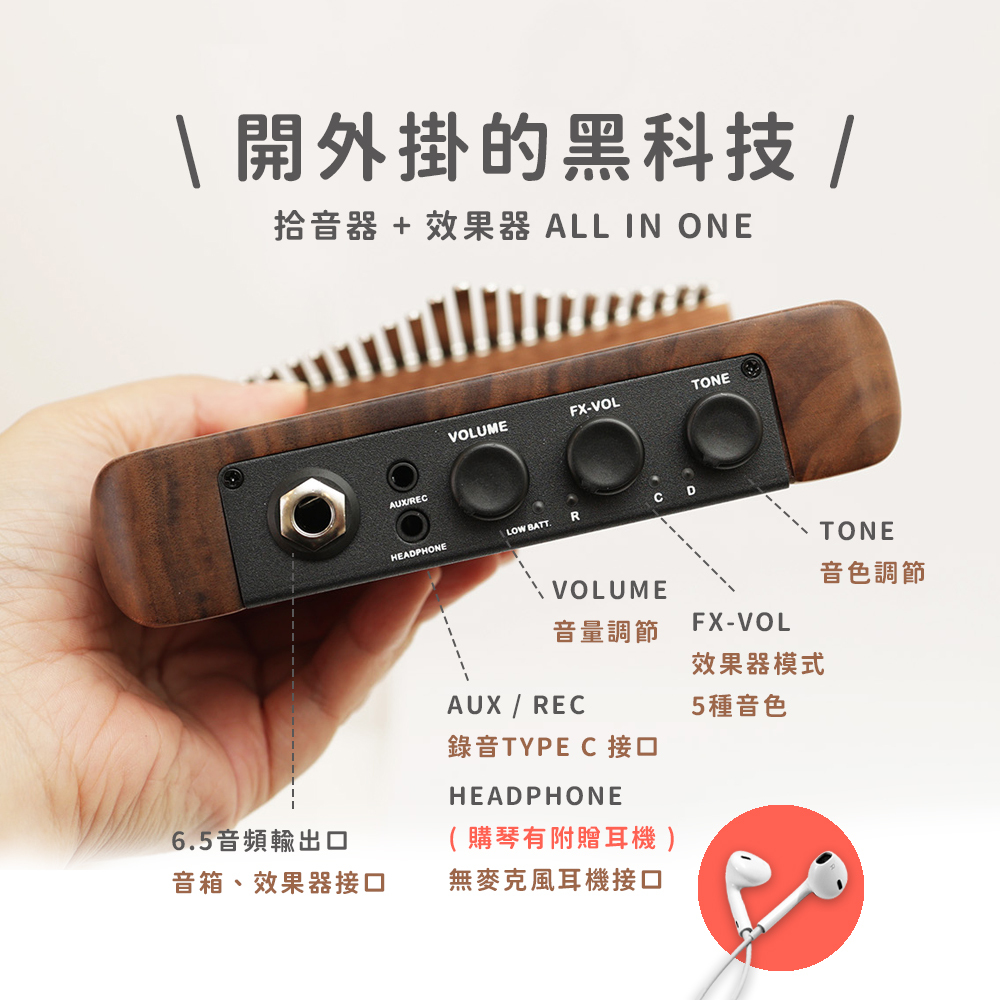 網拍圖_魔幻演奏 美國黑胡桃_5