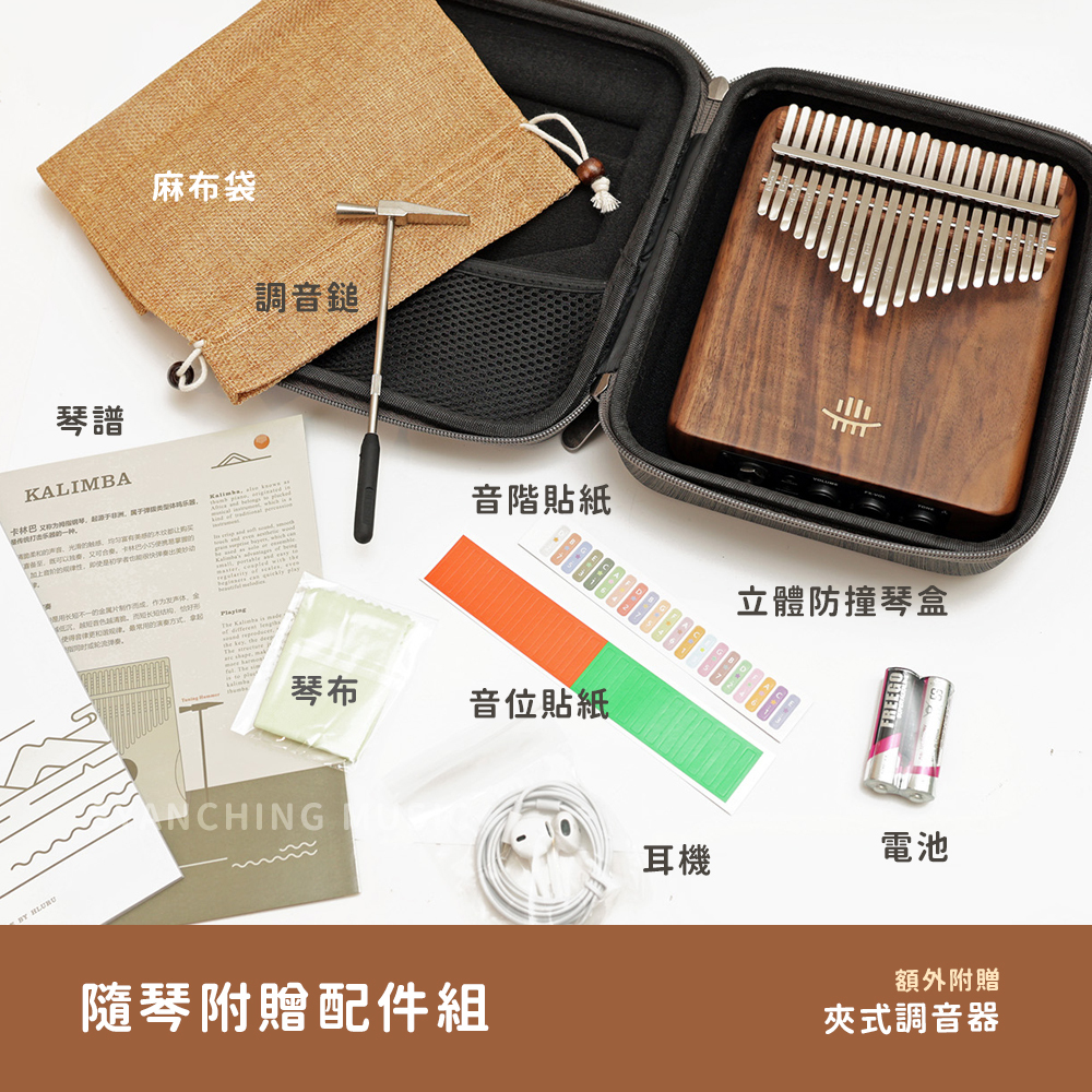 網拍圖_魔幻演奏 美國黑胡桃_7