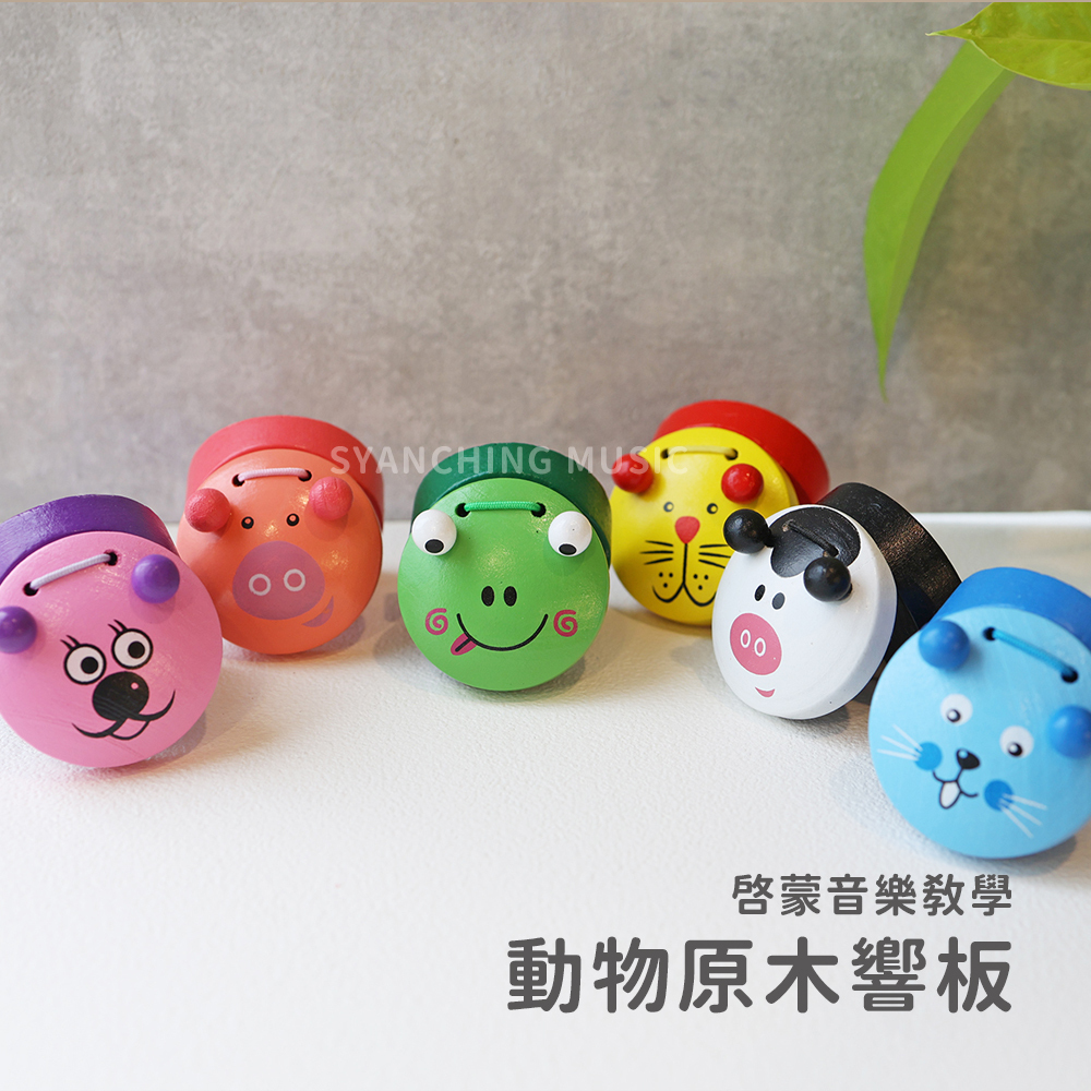 網拍圖_動物原木響板_1