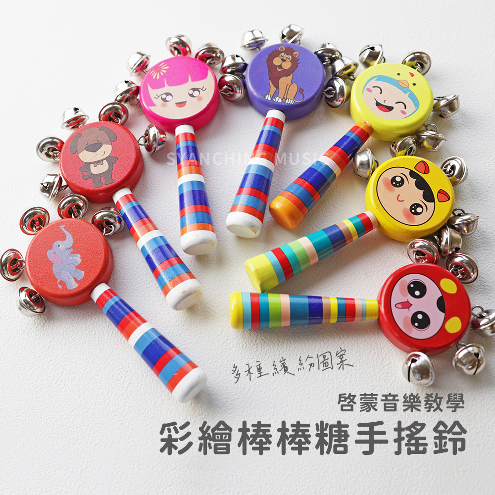 網拍圖_彩繪棒棒糖手搖鈴_1
