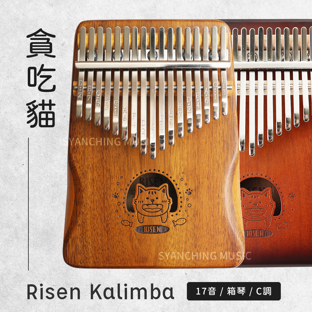 方形網拍圖_RISEN卡林巴_貪吃貓_1