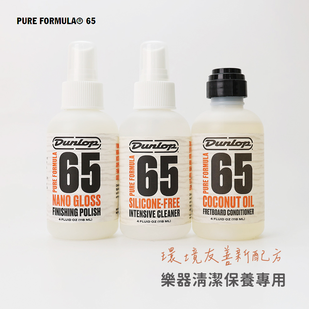 網拍圖_Dunlop 白65系列_0