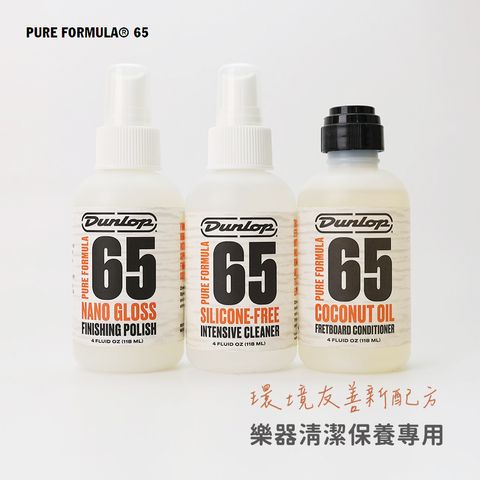 網拍圖_Dunlop 白65系列_0