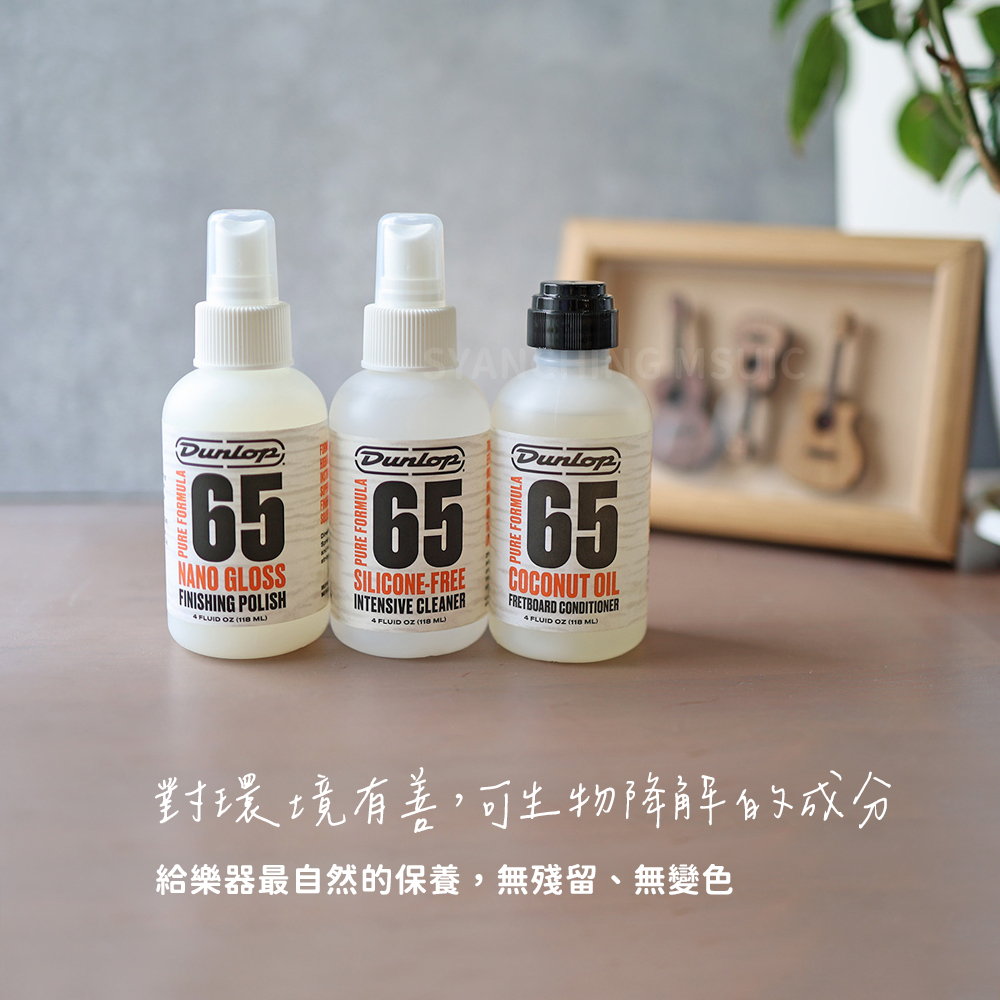 網拍圖_Dunlop 白65系列_2