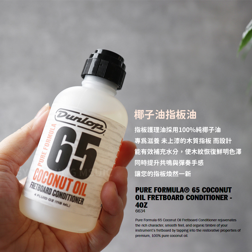 網拍圖_Dunlop 白65系列_8
