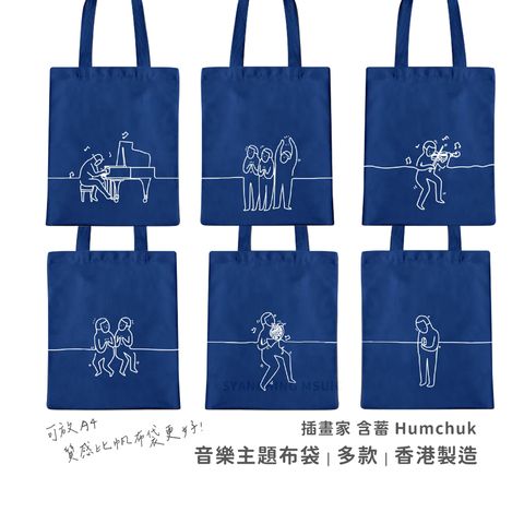 蝦皮用首圖_Humchuk布袋