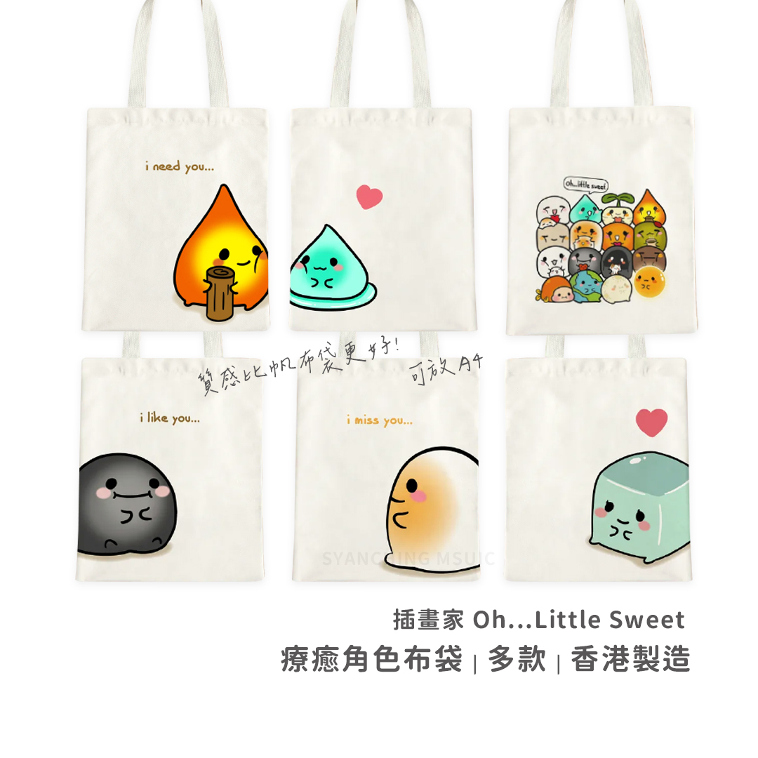 蝦皮用首圖_Oh...Little Sweet 布袋