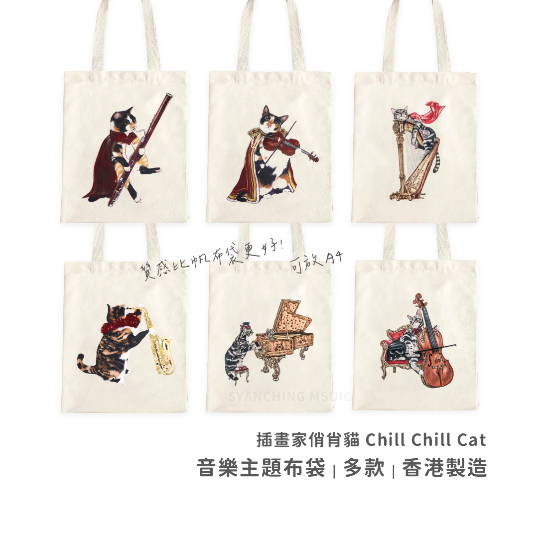 蝦皮用首圖_俏肖貓布袋