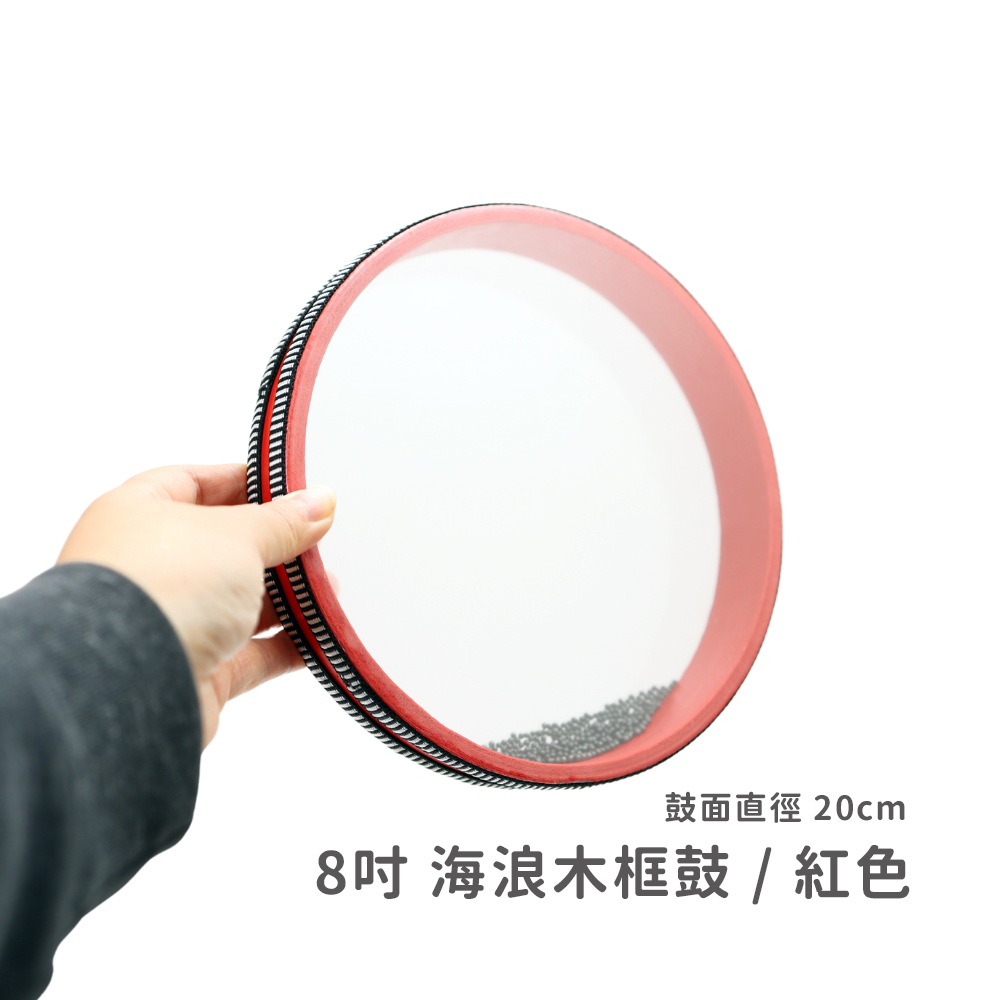 網拍圖_海浪木框鼓_規格_紅色20cm
