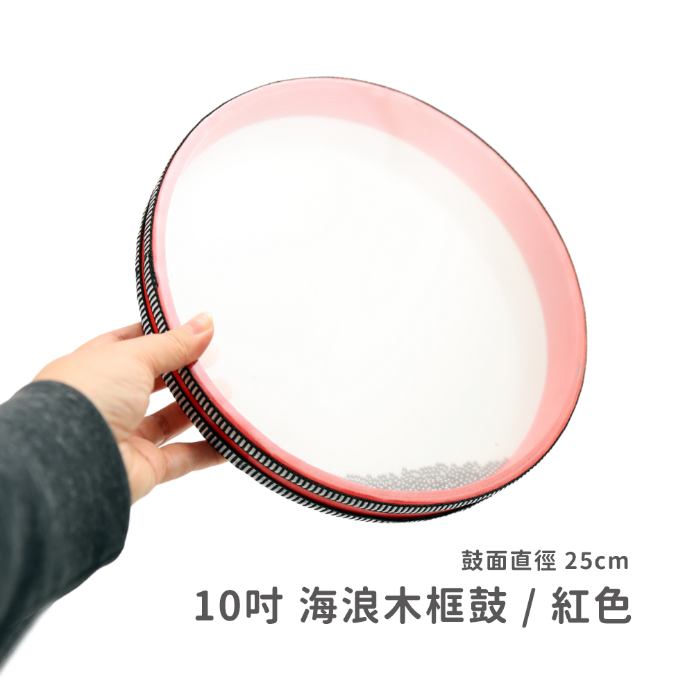 網拍圖_海浪木框鼓_規格_紅色25cm