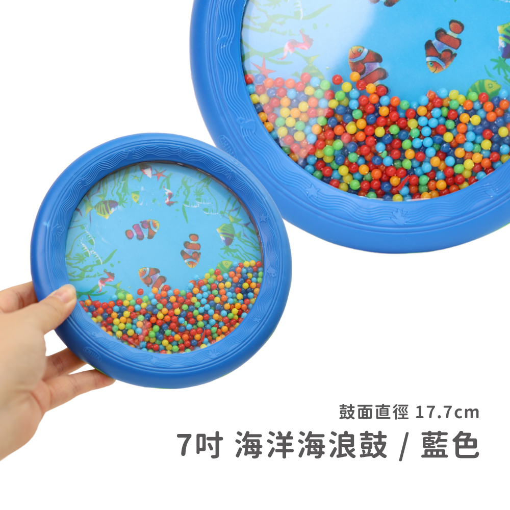 網拍圖_海浪鼓_規格_海洋藍色17.7cm