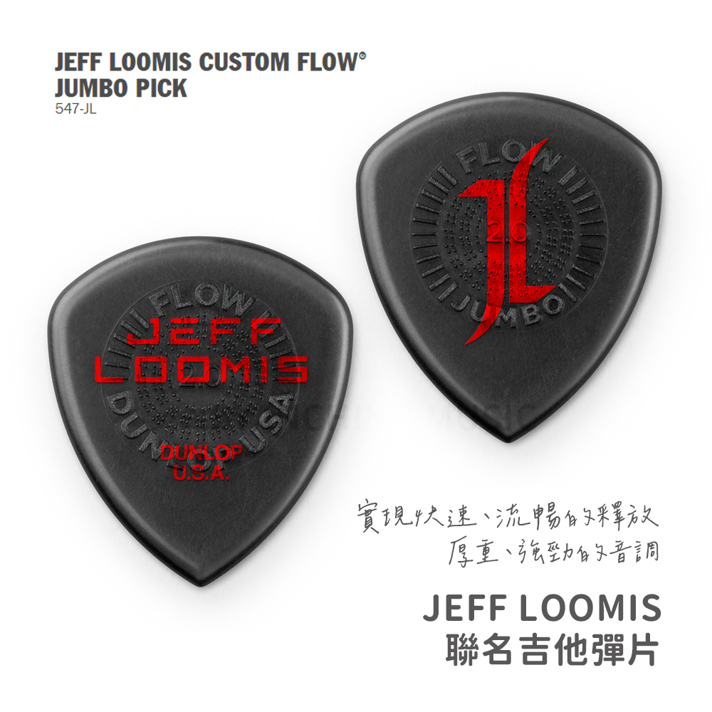 網拍圖_JEFF LOOMIS FLOW_2