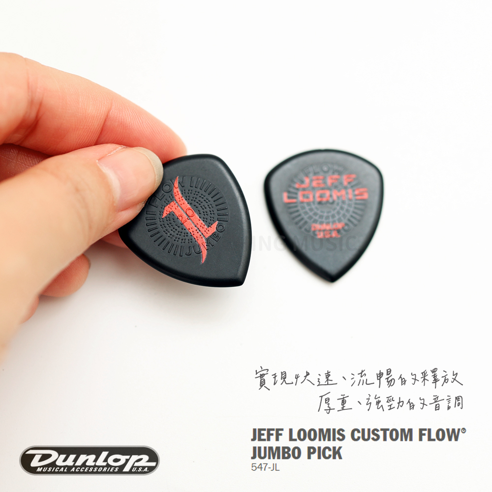 EZ_JEFF LOOMIS FLOW_1