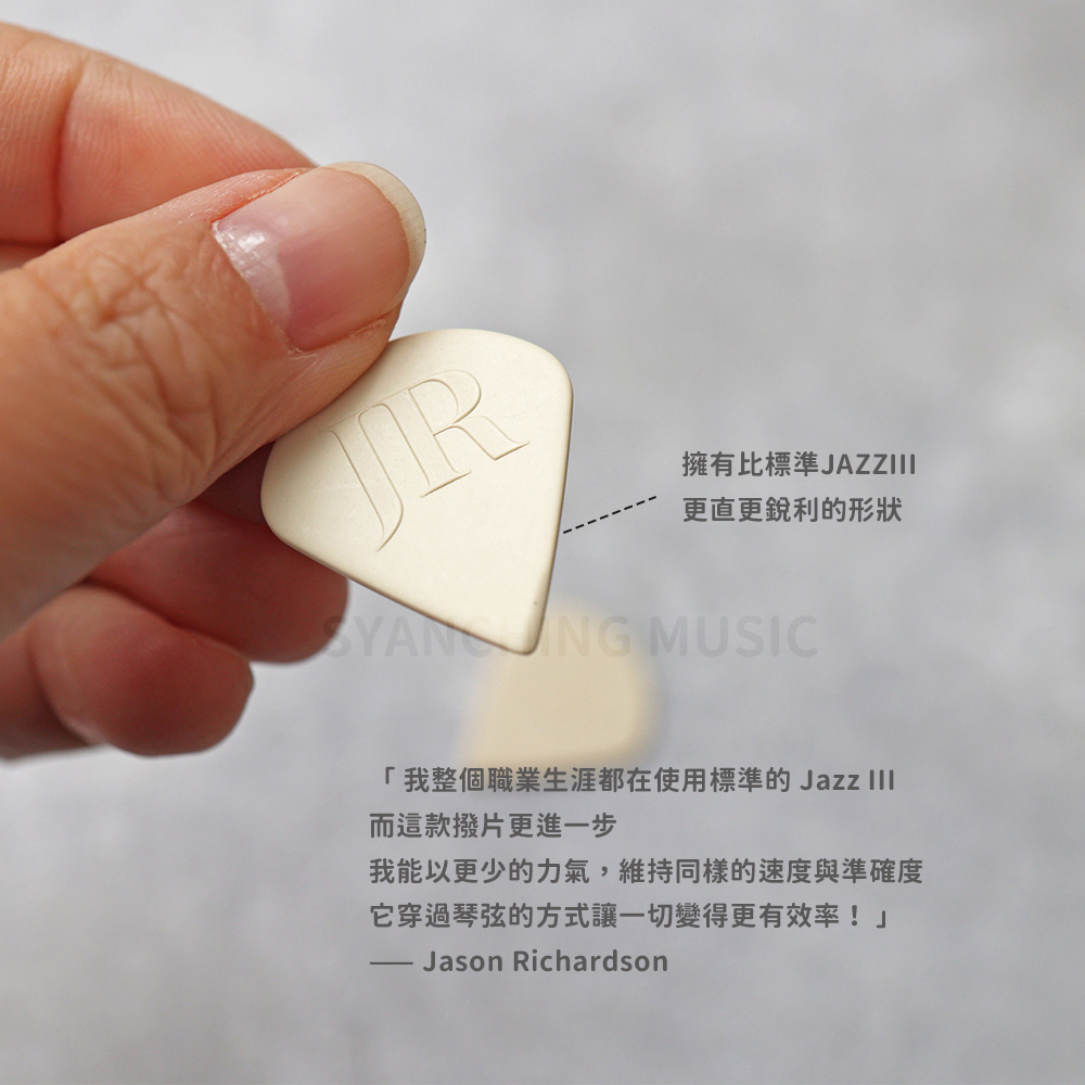 網拍圖_JASON RICHARDSON CUSTOM JAZZ III PICK_3
