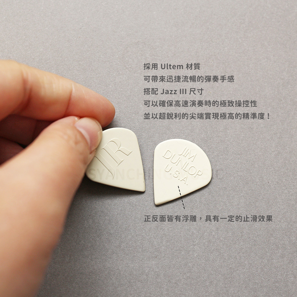 網拍圖_JASON RICHARDSON CUSTOM JAZZ III PICK_4