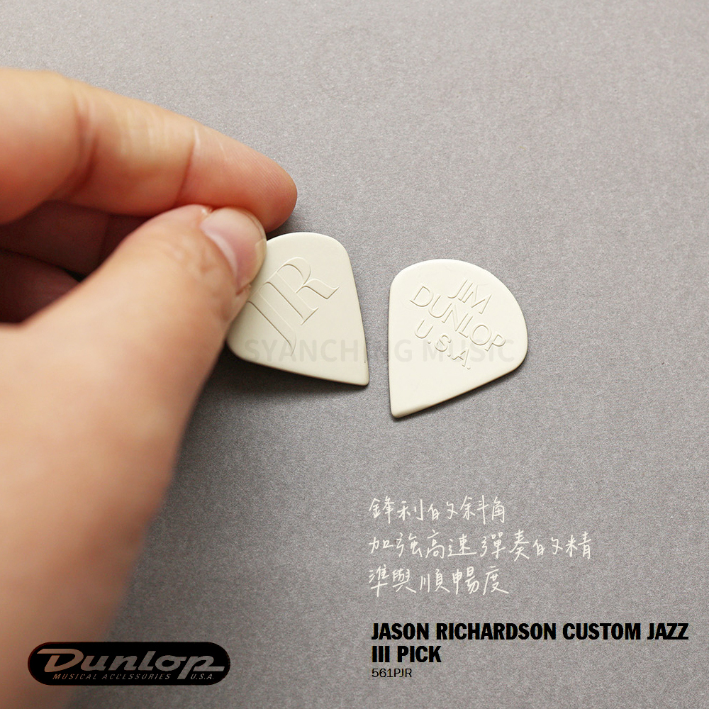 EZ_JASON RICHARDSON CUSTOM JAZZ III PICK_1