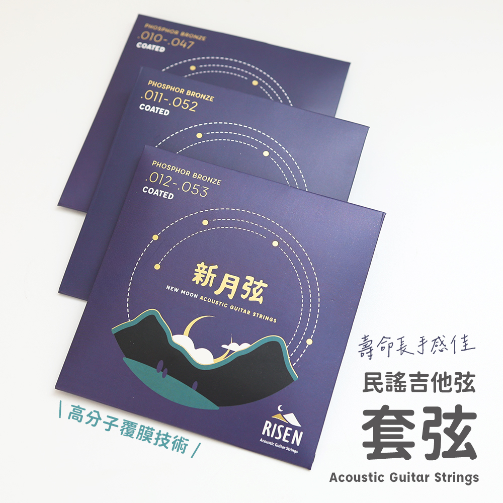 網拍圖_新月弦_1