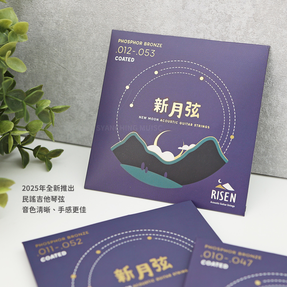 網拍圖_新月弦_2