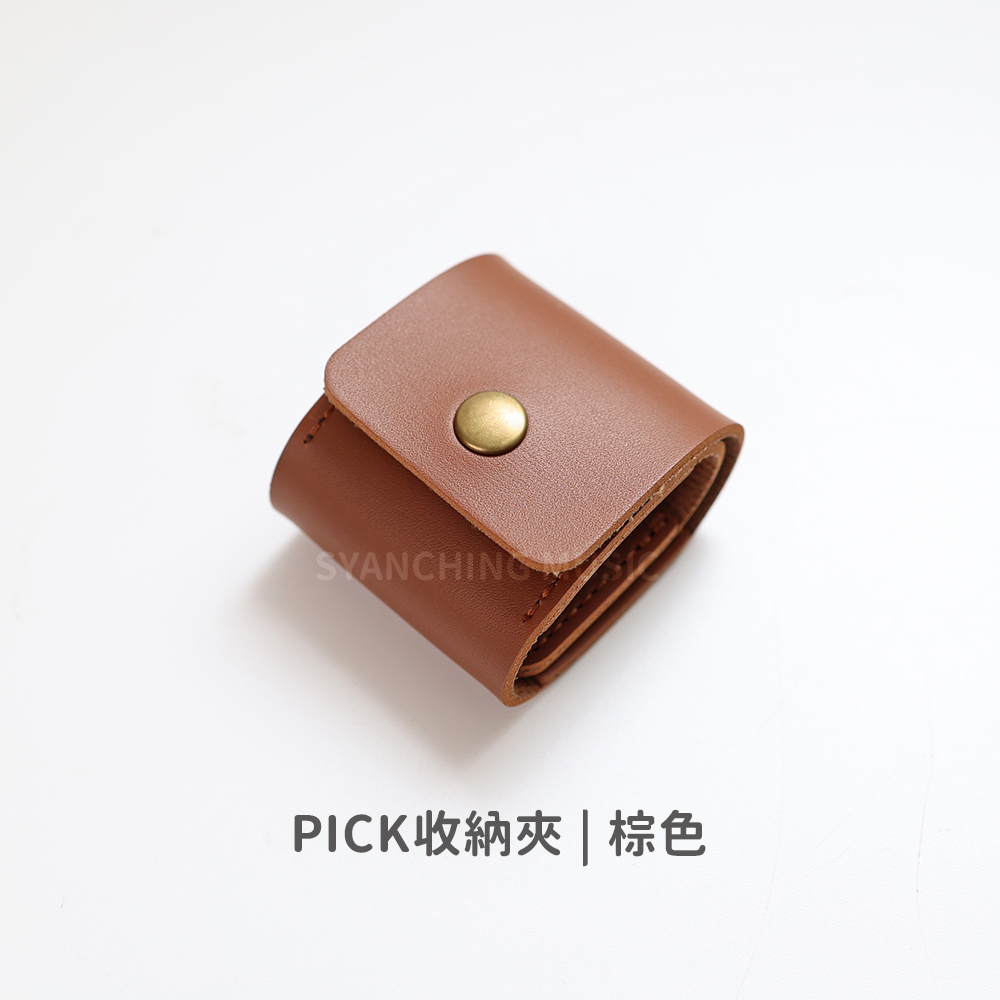 網拍圖_皮革PICK收納夾_規格_棕色