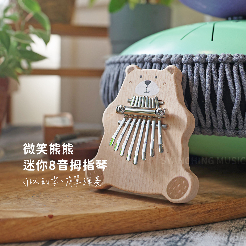 網拍圖_微笑熊熊迷你拇指琴_1