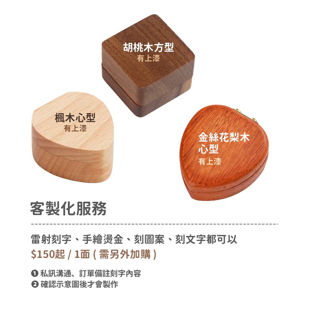 方形網拍圖_木Pick盒_10