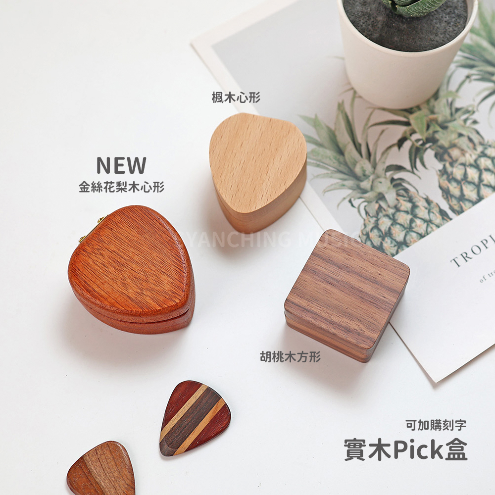 方形網拍圖_木Pick盒_6