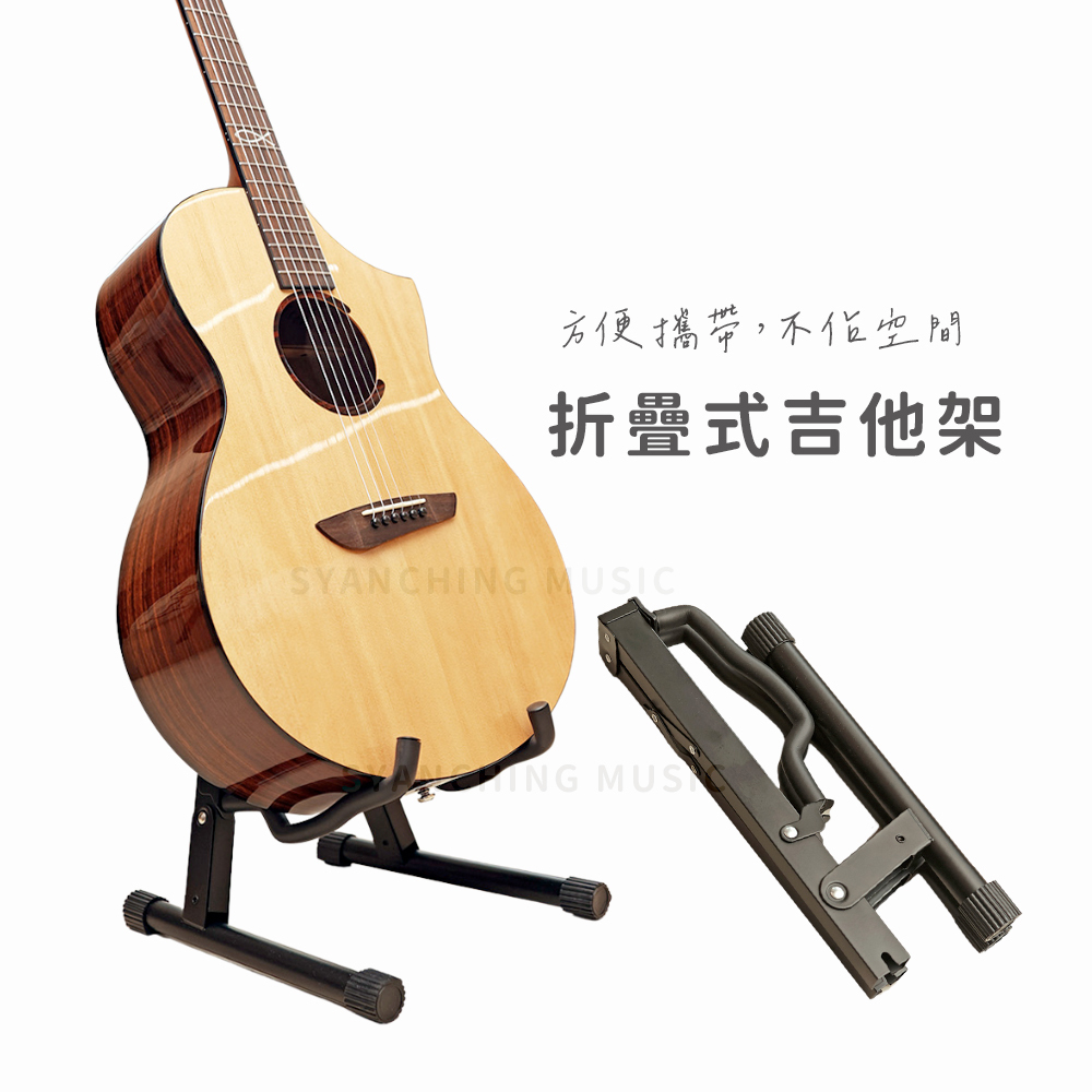 網拍圖_折疊吉他架_1
