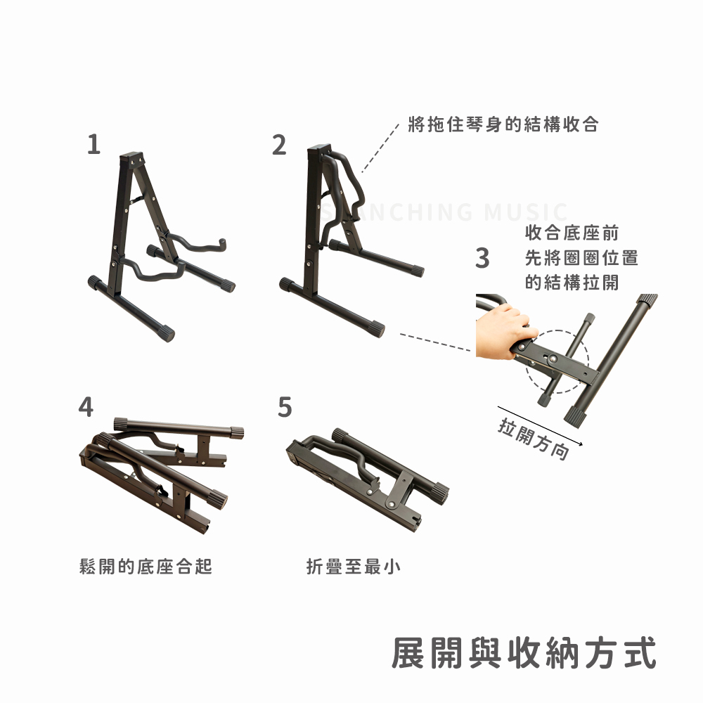 網拍圖_折疊吉他架_8