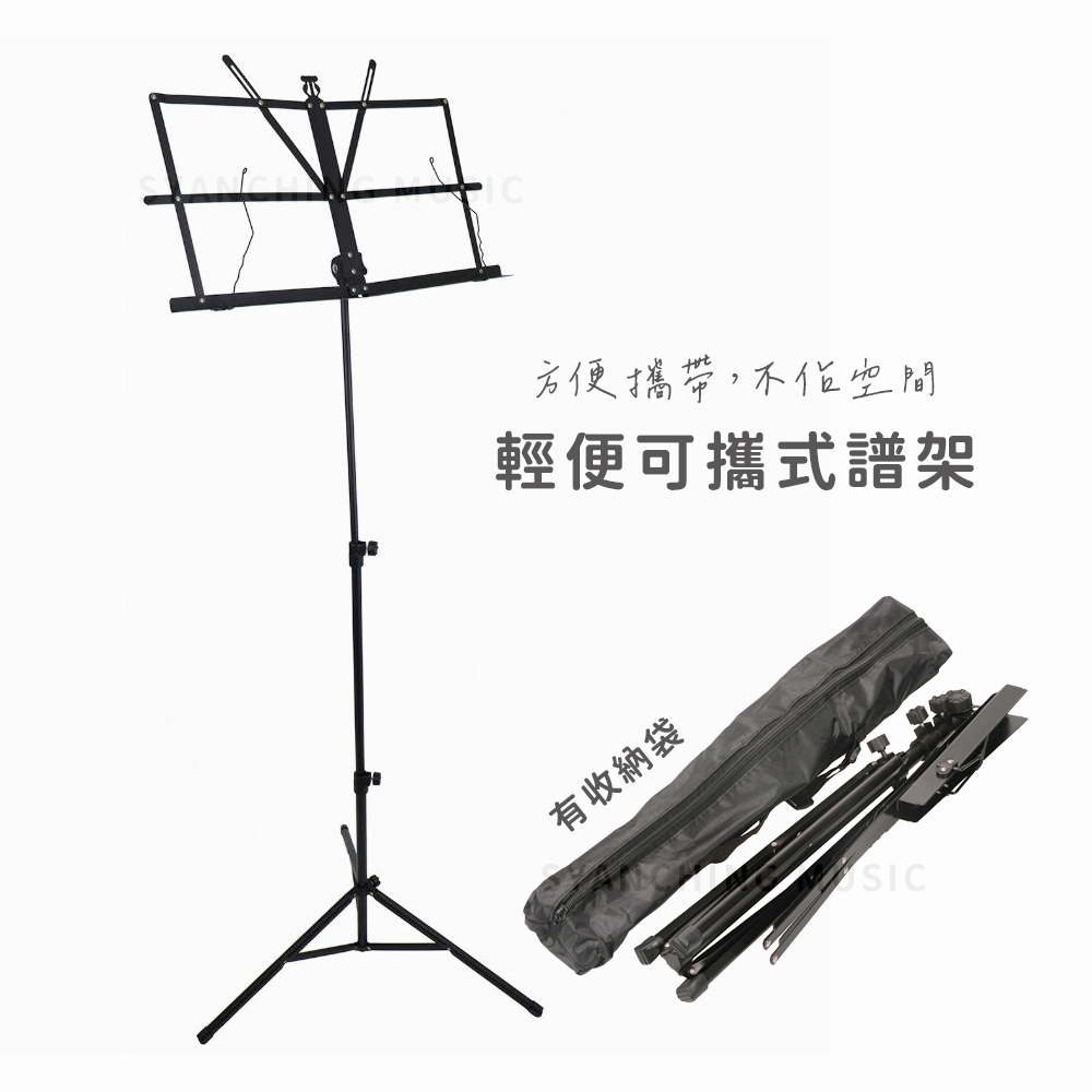 網拍圖_可攜式譜架_1
