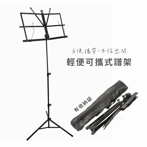 網拍圖_可攜式譜架_1