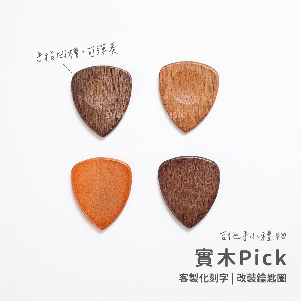 網拍圖_木PICK新廠_1