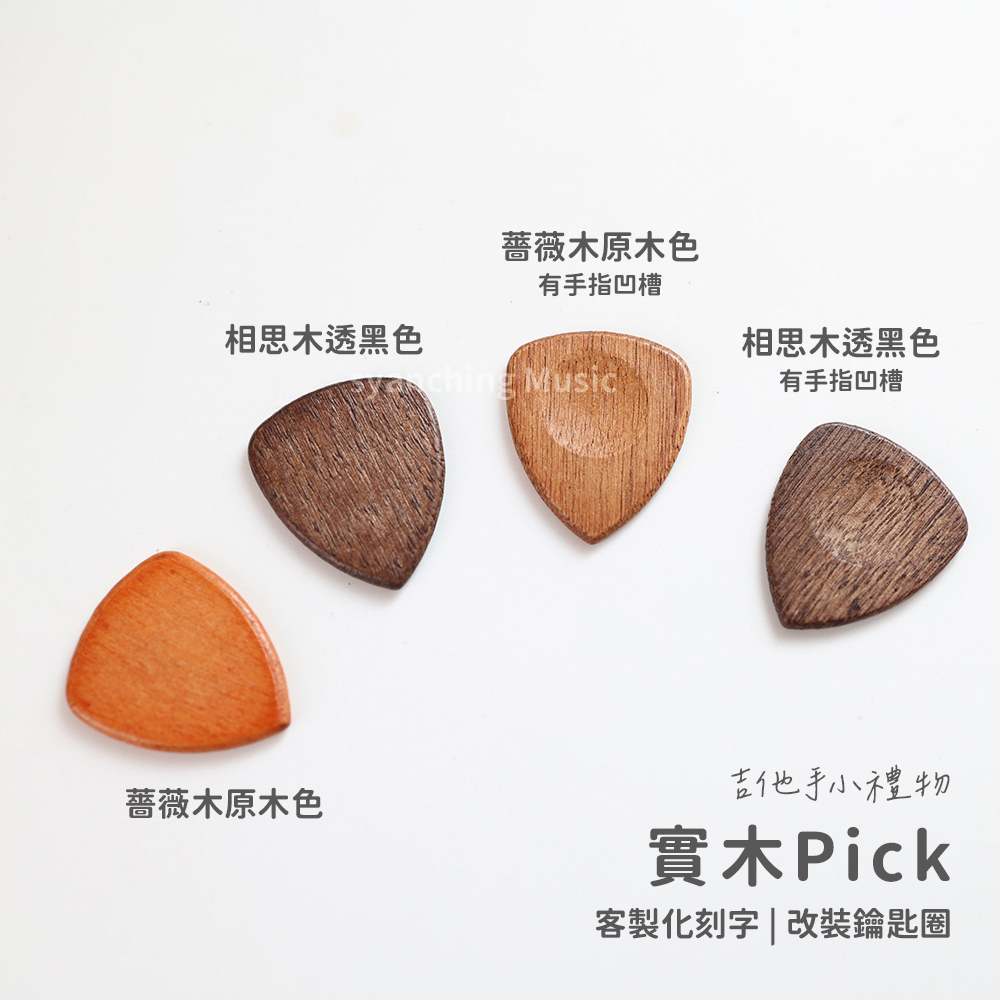 網拍圖_木PICK新廠_2