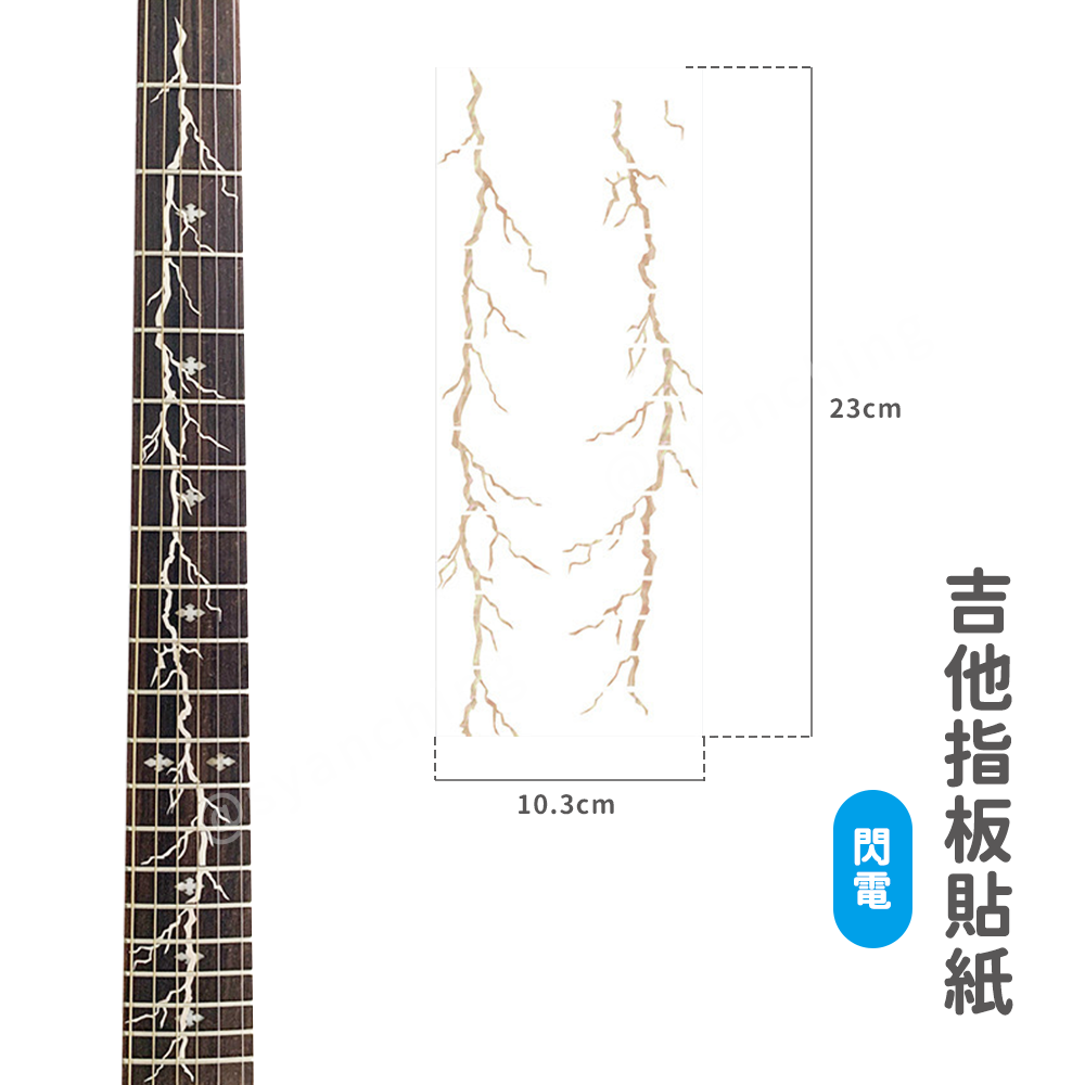 網拍圖_指板貼紙_閃電