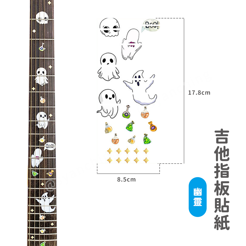 網拍圖_指板貼紙_幽靈