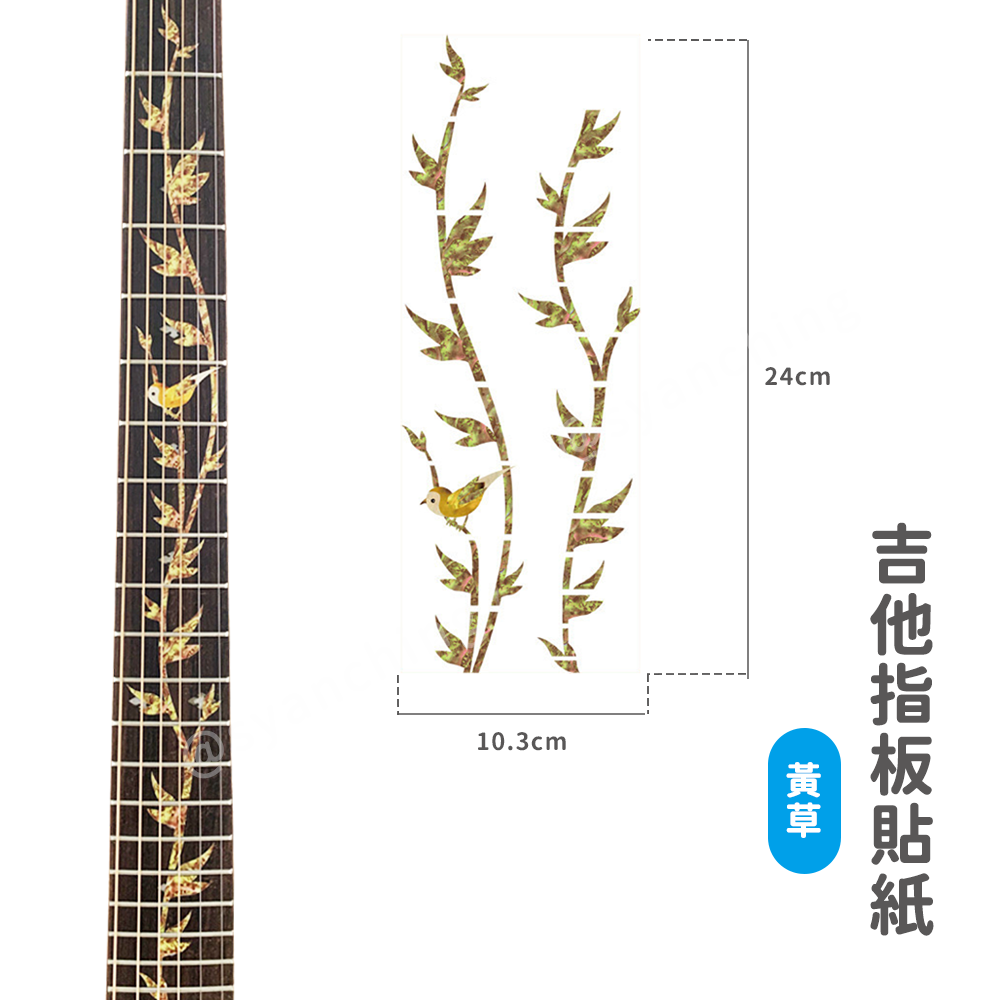 網拍圖_指板貼紙_黃草