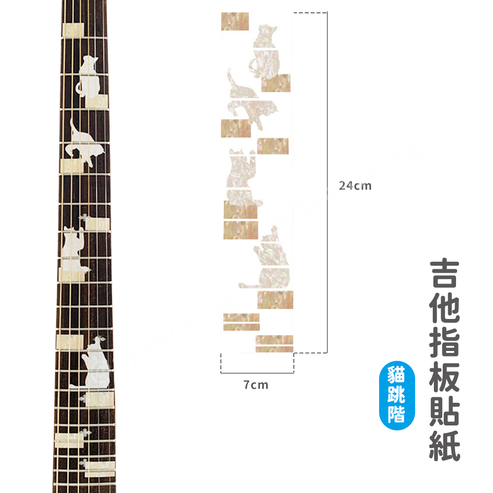 網拍圖_指板貼紙_貓跳階