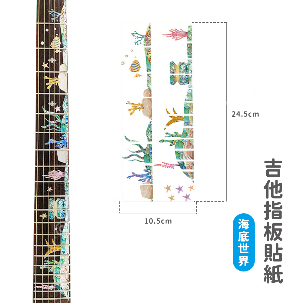 網拍圖_指板貼紙_海底世界