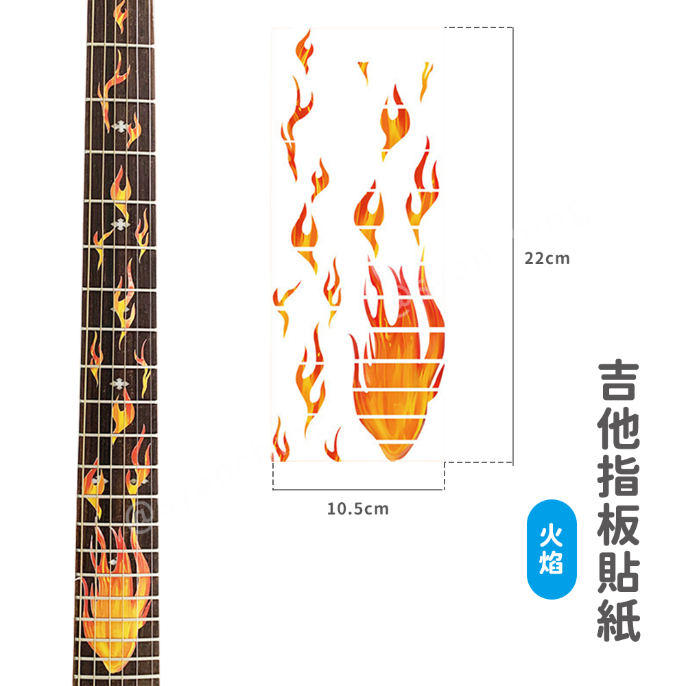 網拍圖_指板貼紙_火焰