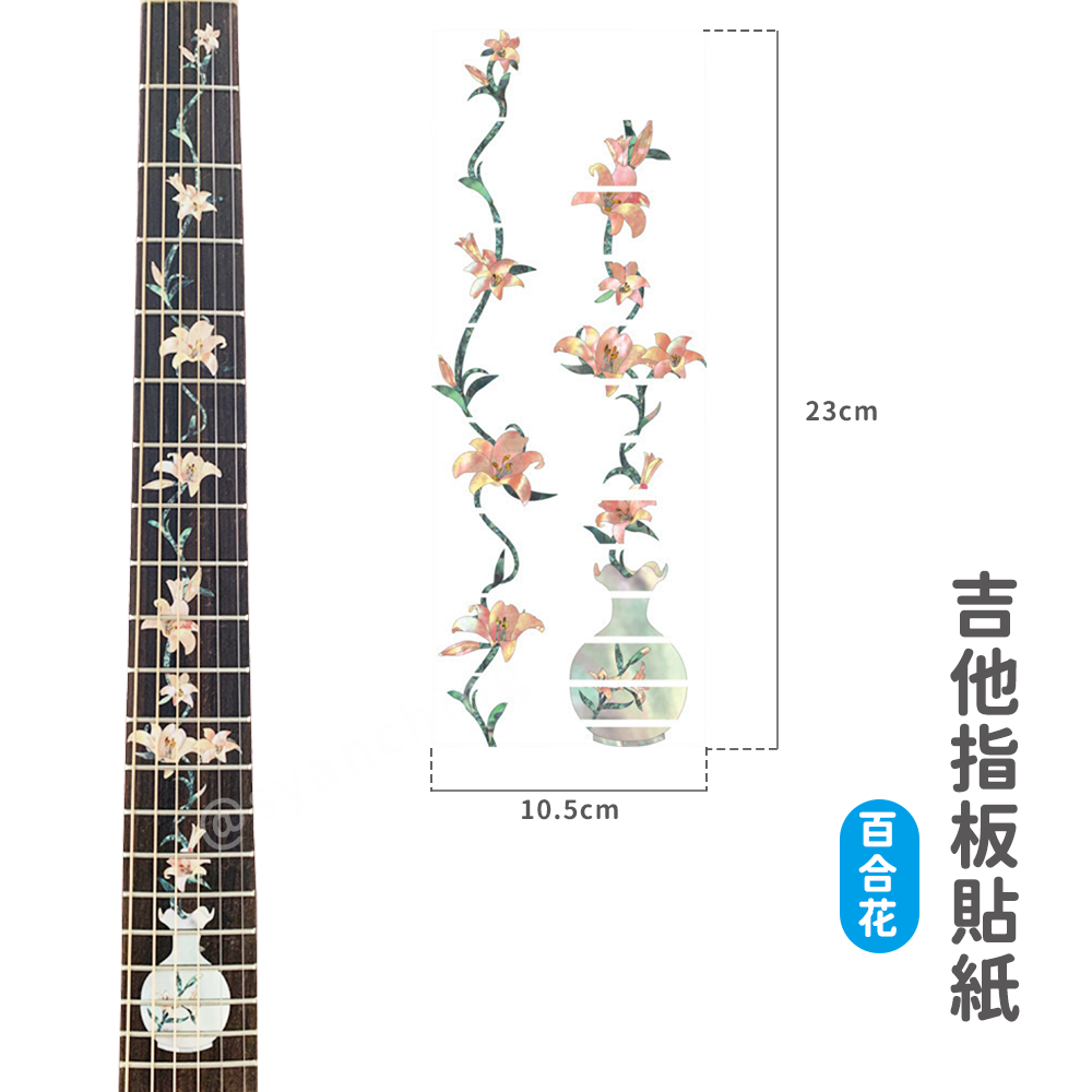 網拍圖_指板貼紙_百合花