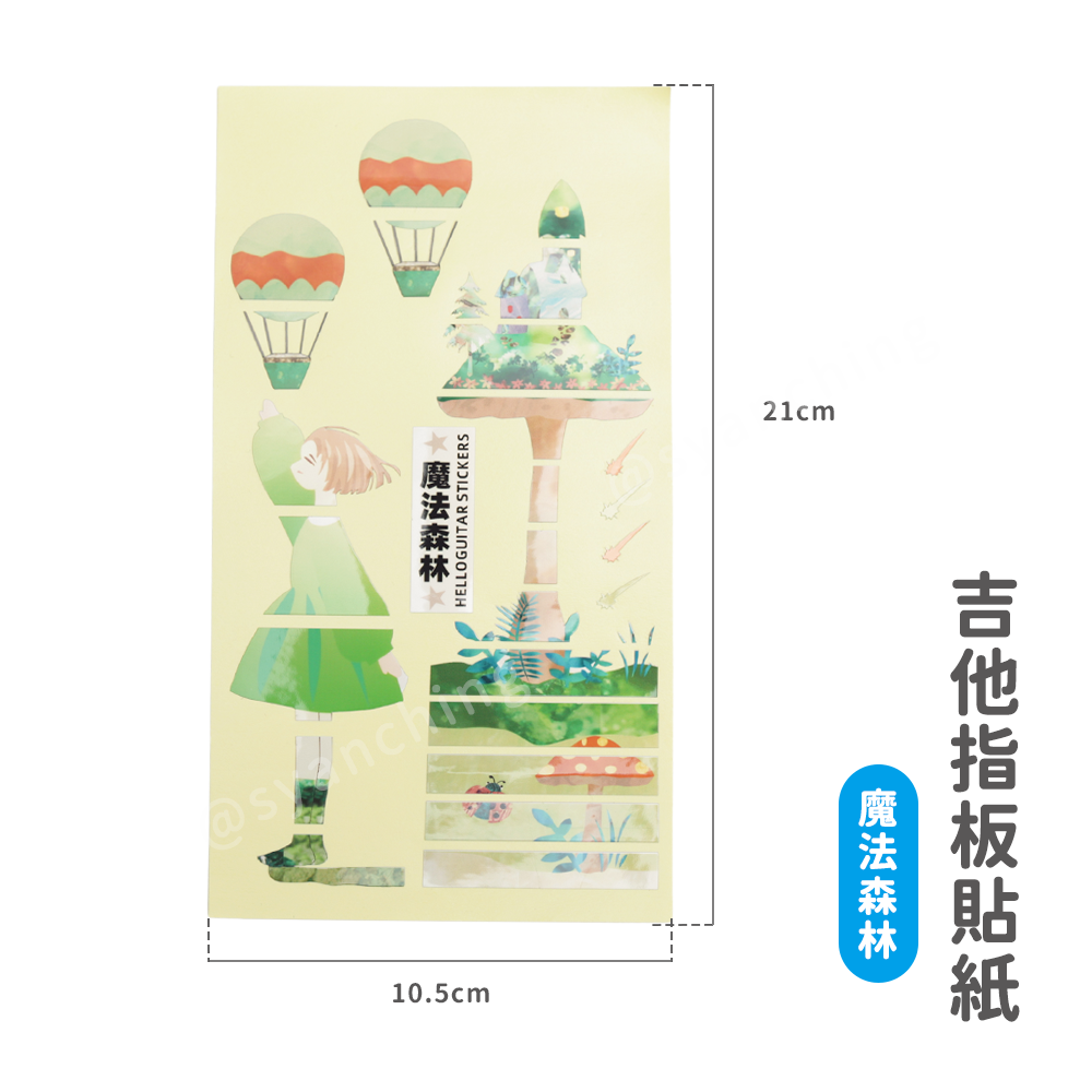 網拍圖_指板貼紙_魔法森林