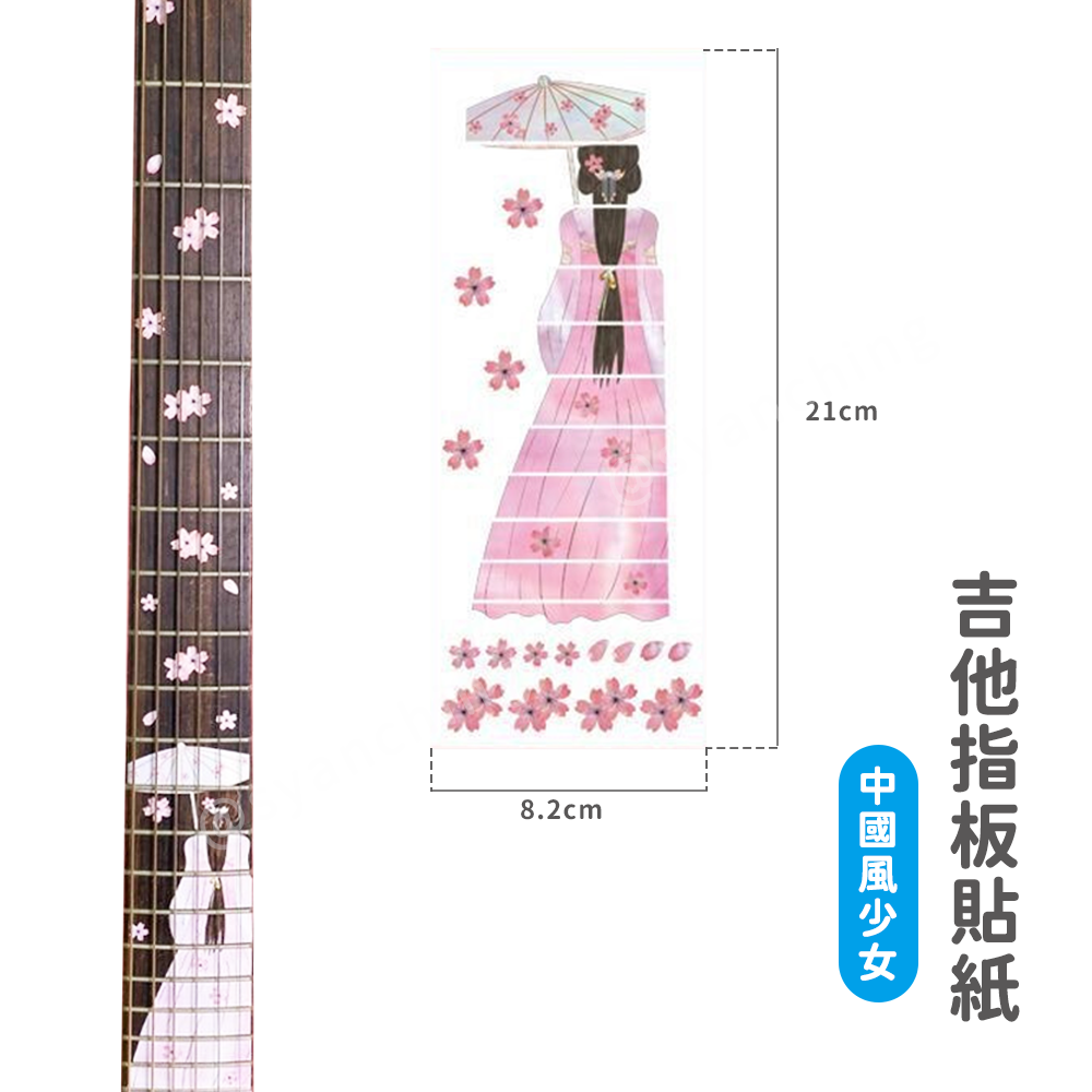 網拍圖_指板貼紙_中國風少女