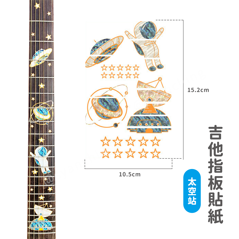 網拍圖_指板貼紙_太空站
